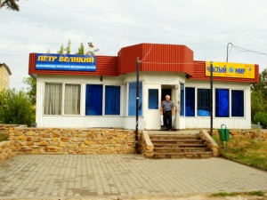 Магазин "Петр Великий", бывший базар