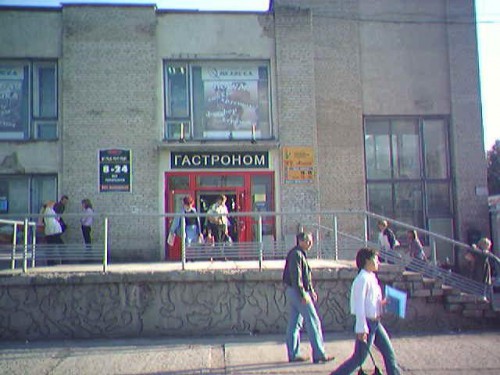 Вход в торговый центр в 2005 году