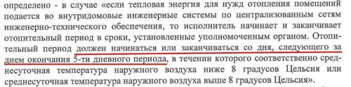 Цитата из письма и.о. департамента ЭЖиКХ Д.Г. Перязева