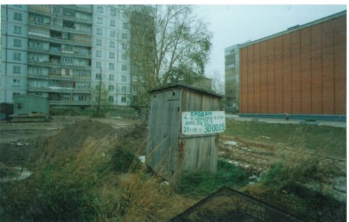 Туалет на улице Русской