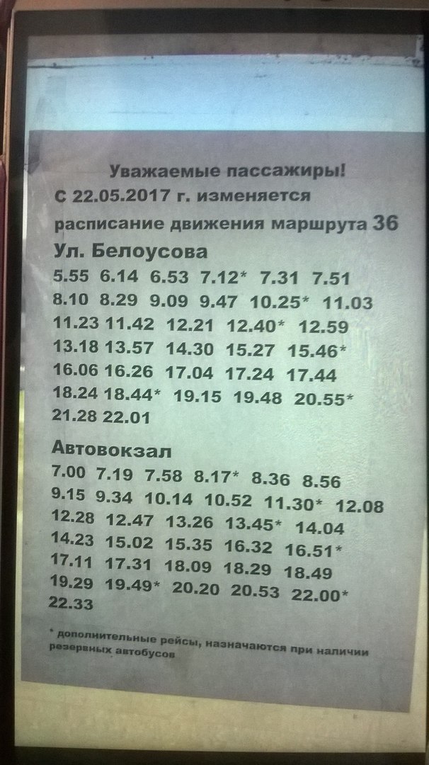 How To Find The Time To автовокзал Томск On Facebook in 2021